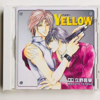 イエロー YELLOW(アニメ)