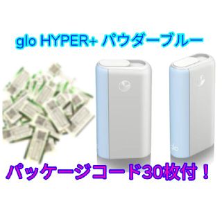 グロー(glo)のglo HYPER+【パウダーブルー】コード30枚付き！(タバコグッズ)