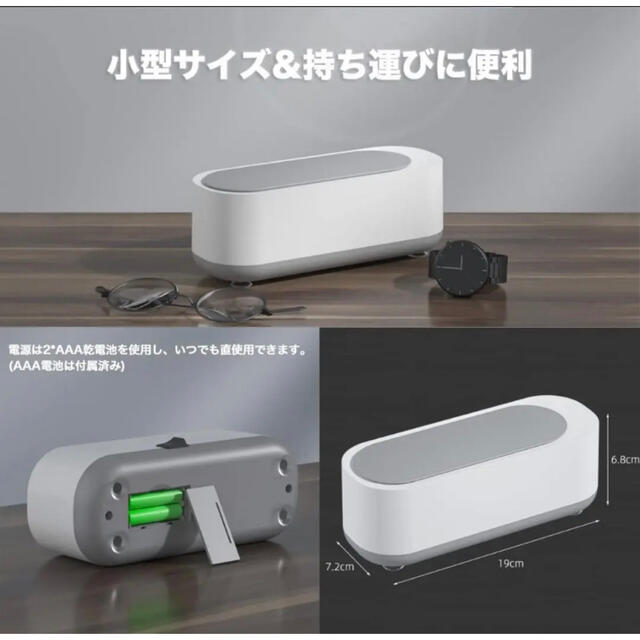 超音波洗浄機（めがね対応） スマホ/家電/カメラの生活家電(その他)の商品写真