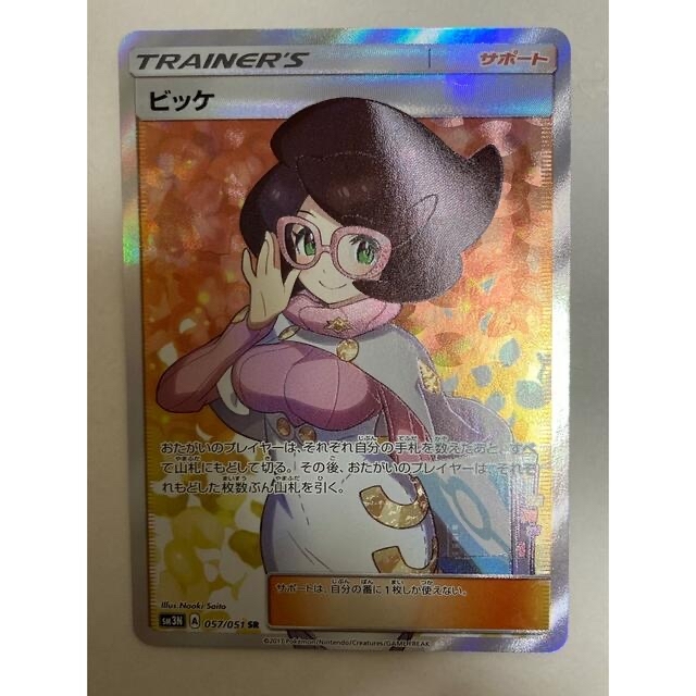 ポケモンカード ビッケ SRの通販 by ポンコツバカs,shop|ラクマ