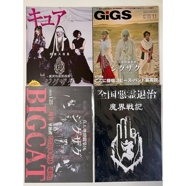 るりるり様専用】ジグザググッズまとめ売り(魔界戦記、キーホルダー