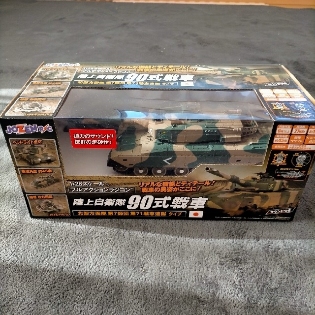 自衛隊 90式戦車 JRVK058-GR エンタメ/ホビーのおもちゃ/ぬいぐるみ(ホビーラジコン)の商品写真