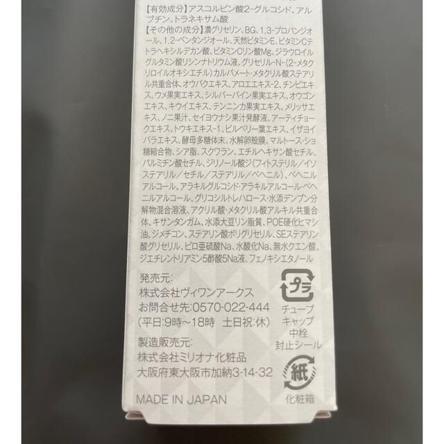 送料無料　シミュート　SIMUTE 薬用美白クリーム　美容液　新品未使用 コスメ/美容のスキンケア/基礎化粧品(美容液)の商品写真