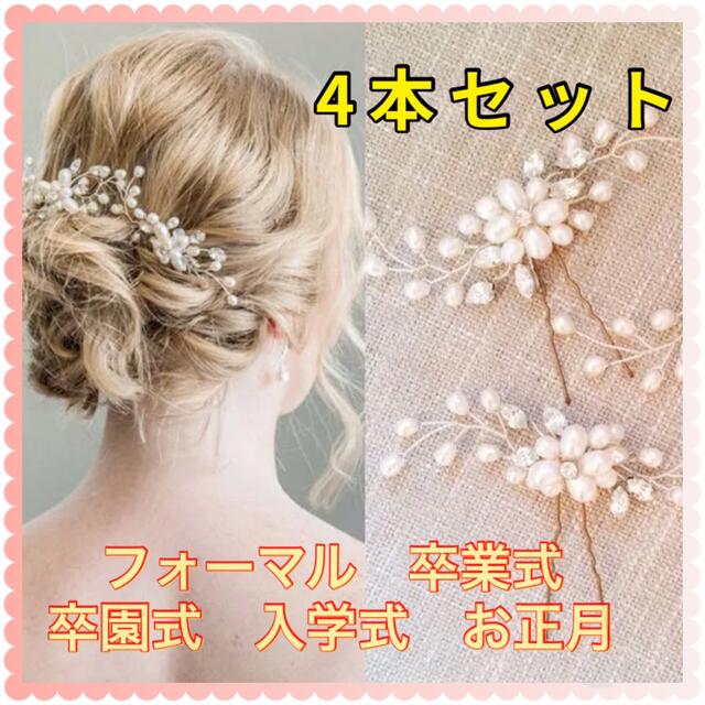 品多く chunks ヘアピン4本セット jabonblumen.com