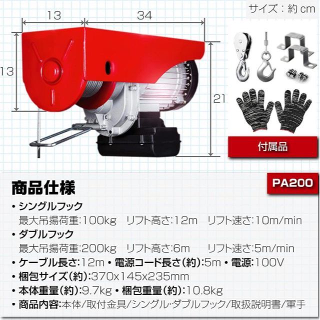 ウインチ 電動ウインチ 100V 200kg 家庭用電動ホイストの通販 by プロフ要確認!必読!|ラクマ 家庭用 電動ウインチ クレーン