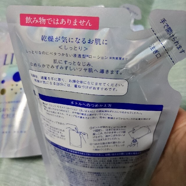 リッツ モイスト ローション つめかえ用(135mL) コスメ/美容のスキンケア/基礎化粧品(化粧水/ローション)の商品写真