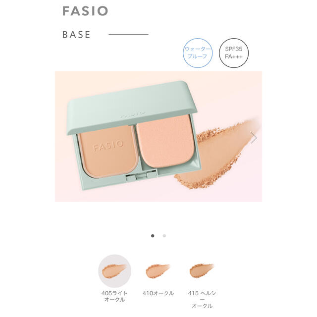 Fasio(ファシオ)のFASIOエアリーステイ パウダーファンデーション コスメ/美容のベースメイク/化粧品(ファンデーション)の商品写真