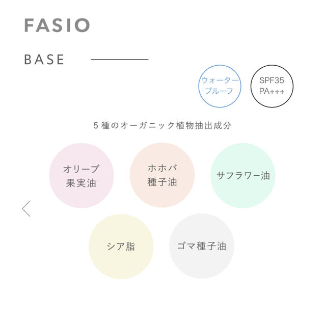 Fasio(ファシオ)のFASIOエアリーステイ パウダーファンデーション コスメ/美容のベースメイク/化粧品(ファンデーション)の商品写真