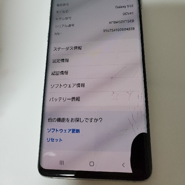 Galaxy S10 128 GB auSIMフリー  ジャンク品スマートフォン本体