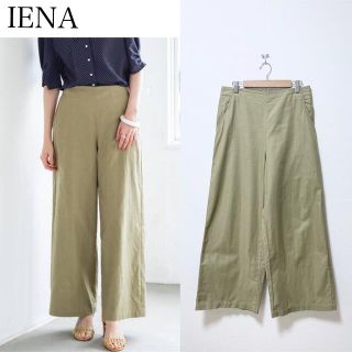 イエナ(IENA)のIENA 人気商品♪21SS コットンリネンオックスワイドパンツ カーキ 40(カジュアルパンツ)