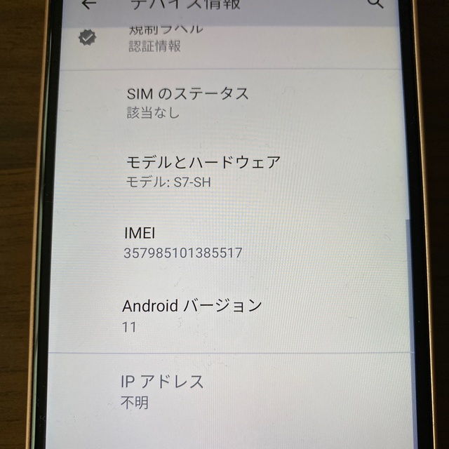 SHARP - SHARP Android one S7-SHの通販 by CFH's shop|シャープなら