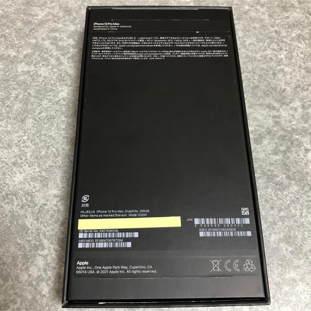 iPhone13 Pro Max 256GB グラファイト au スマートフォン/携帯電話 iPhone13 Pro Max 256GB グラファイト au スマートフォン/携帯電話