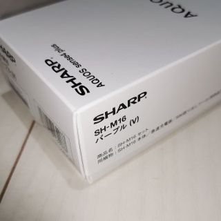 アクオス(AQUOS)のSHARP AQUOS sense4 plus パープル SH-M16(スマートフォン本体)