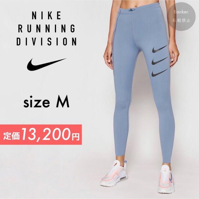 NIKE エピック ラックス ランディビジョン パンツ ランニングタイツ タイツ