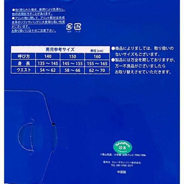 小学館(ショウガクカン)の140 男の子ボクサーブリーフ男児ボクサーパンツ　名探偵コナン　新品　2枚セット キッズ/ベビー/マタニティのキッズ服男の子用(90cm~)(下着)の商品写真