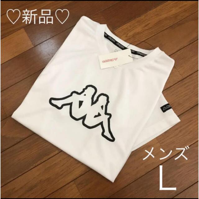 Kappa(カッパ)の新品❤Kappa ビッグロゴ 速乾性Tシャツ メンズL 白 メンズのトップス(Tシャツ/カットソー(半袖/袖なし))の商品写真