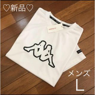 カッパ(Kappa)の新品❤Kappa ビッグロゴ 速乾性Tシャツ メンズL 白(Tシャツ/カットソー(半袖/袖なし))