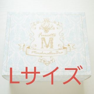 mana様専用　新品 未使用 マシュマロブラ Lサイズ(ブラ)