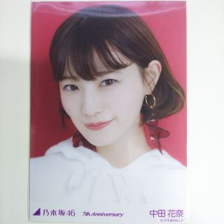 ノギザカフォーティーシックス(乃木坂46)の乃木坂46 生写真中田花奈7th Anniversary ヨリ 赤 レッド(アイドルグッズ)