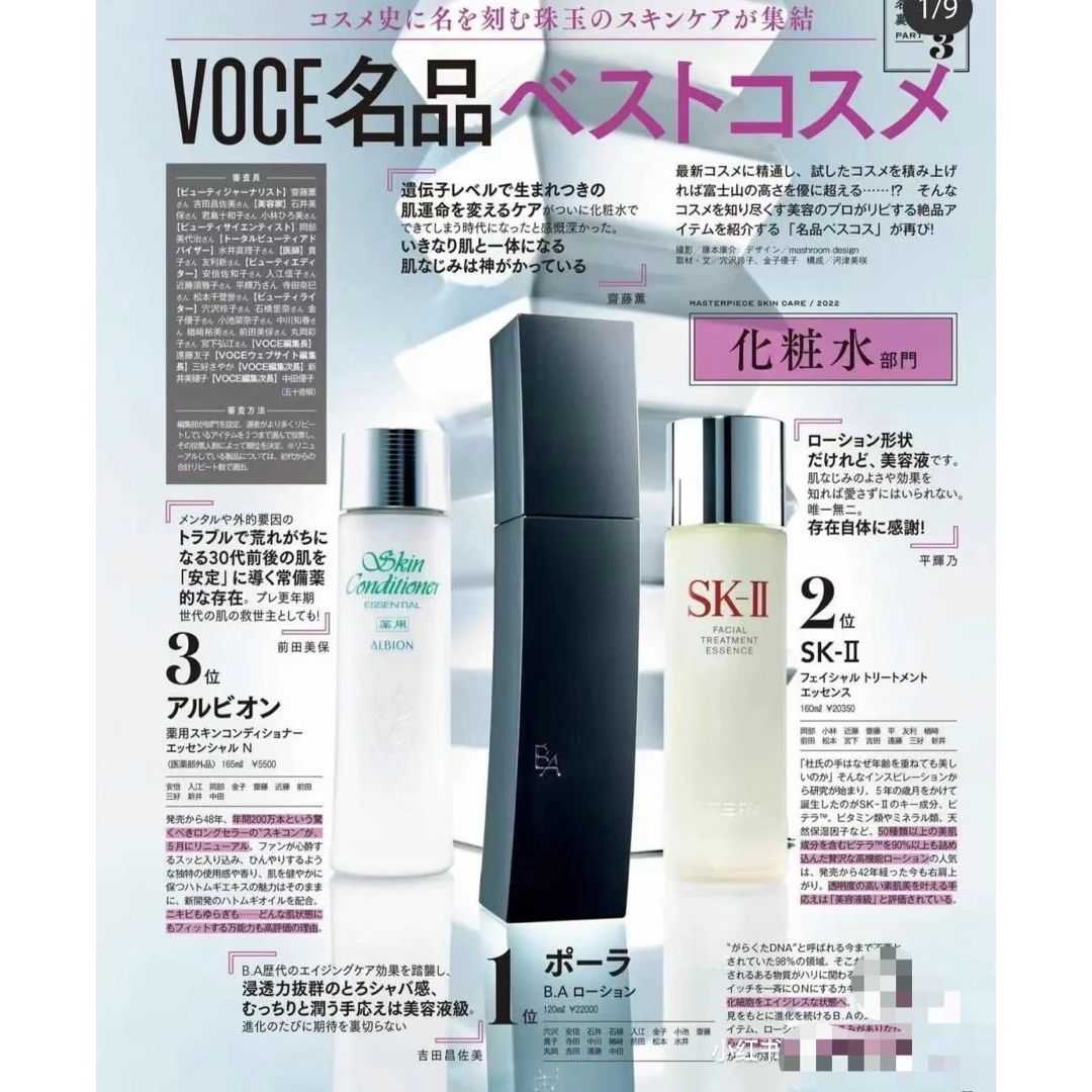 POLA - POLAエイジングケア新B.A ローション8ml*15本=120ml本体同量の