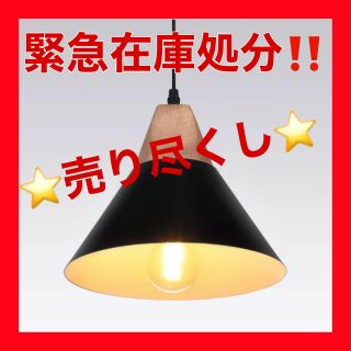 【最終価格‼️】ペンダントライト 天井照明 レトロ 吊り下げ照明 北欧風 LED(天井照明)