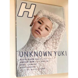 雑誌　H  YUKI(アート/エンタメ/ホビー)