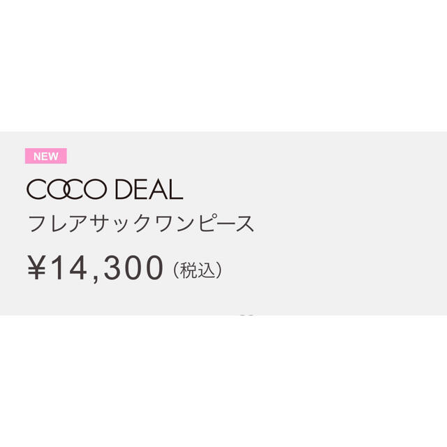 COCO DEAL(ココディール)の【スーパーセール価格】ココディール♡フレアサックスワンピース レディースのワンピース(ロングワンピース/マキシワンピース)の商品写真