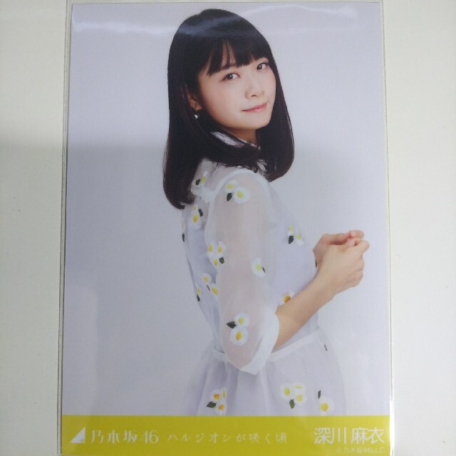 乃木坂46 生写真深川麻衣ハルジオンが咲く頃 チュウ会場限定 | フリマアプリ ラクマ