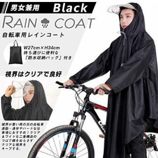 未使用 自転車レインコート かっぱ ポンチョ フェイスシールド バイク(レインコート)