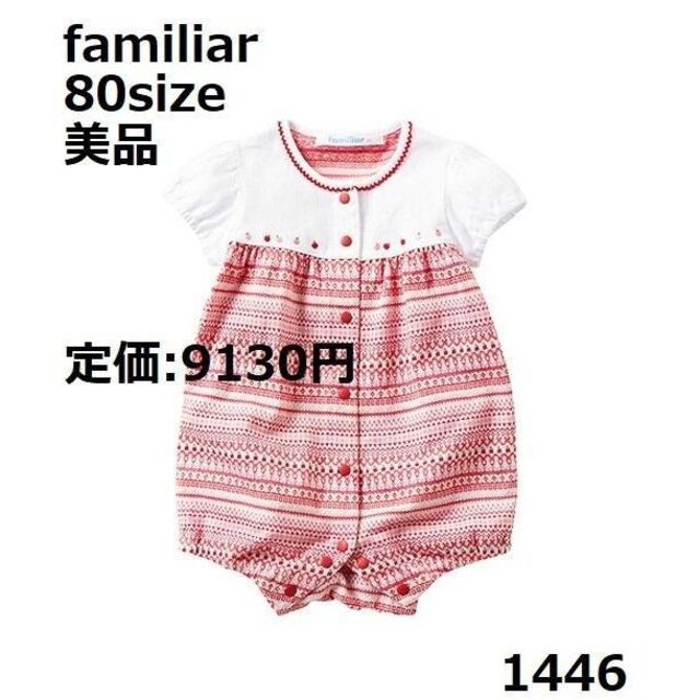 通販 familiar ロンパース♡