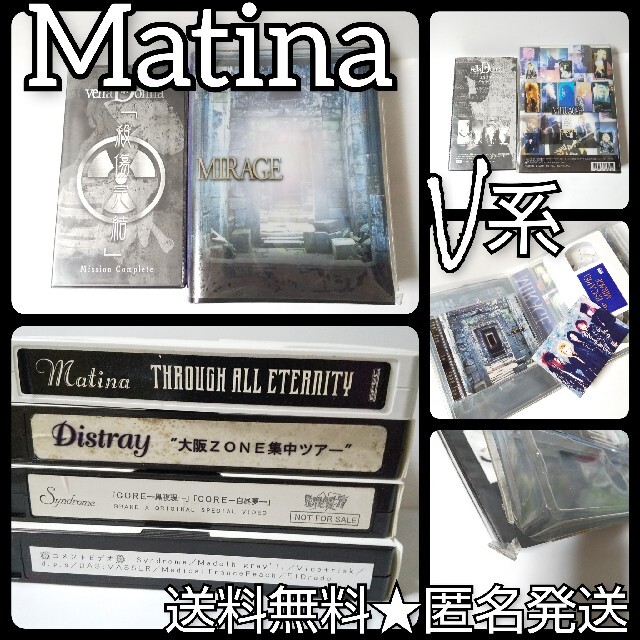 レア! V系 Matina マティーナ VHS 6点 ASAGI KISAKI 大きい割引 www