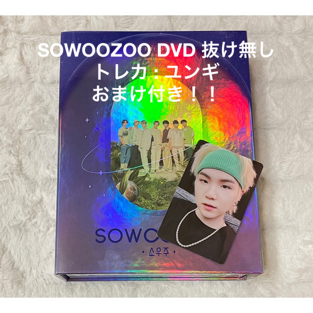 BTS 2021 MUSTER SOWOOZOO ソウジュ DVD SUGA 1