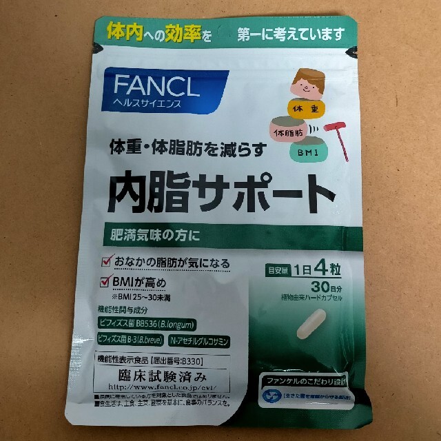 FANCL(ファンケル)のFANCL 内脂サポート 30日分 × 2 コスメ/美容のダイエット(ダイエット食品)の商品写真