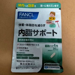 ファンケル(FANCL)のFANCL 内脂サポート 30日分 × 2(ダイエット食品)