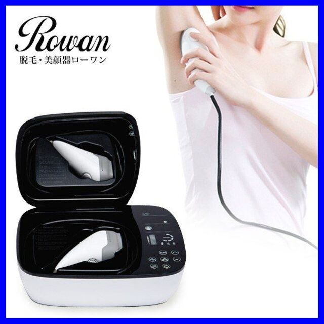 ✨ほぼ全身脱毛+スキンケア！✨Rowan スキンケア機能付き脱毛器