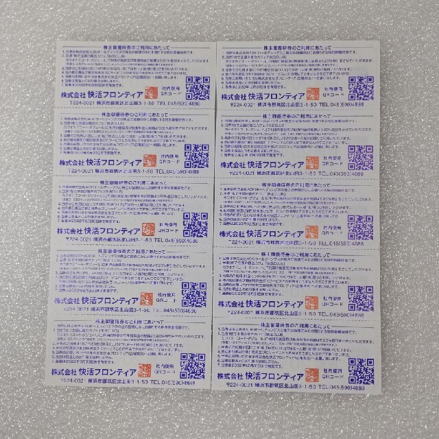 AOKI(アオキ)のアベロクワ様*専用　AOKI　アオキ　快活クラブ チケットの施設利用券(その他)の商品写真