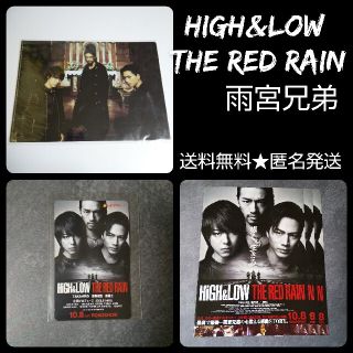 HiGH&LOW THE RED RAIN【完売】特典クリアファイル 雨宮三兄弟(男性タレント)