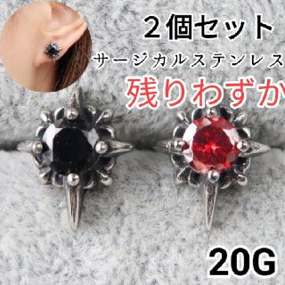 (1328) とげ 星 スタッズ ジルコニア サージカルステンレス ピアス 両耳(ピアス(両耳用))