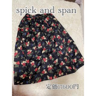 スピックアンドスパン(Spick & Span)の【美品】スピック&スパン spick&span花柄 スカート36定価17600円(ロングスカート)