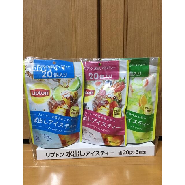 未開封 リプトン　水出しアイスティー　アソート　3×20袋 3sat 食品/飲料/酒の飲料(茶)の商品写真