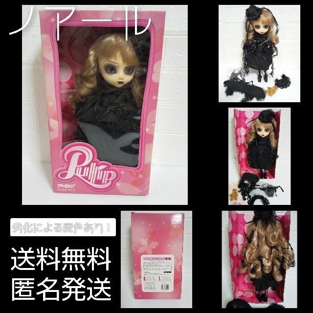 激レア★Pullip-プーリップ【初期】 Noir-ノアール【絶版】ゴスロ | フリマアプリ ラクマ