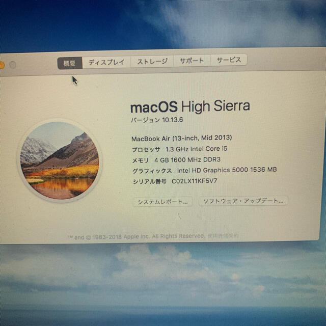 Apple MacBook Air 2013 13インチ 1