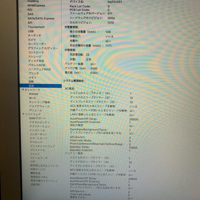 Mac (Apple)(マック)のApple MacBook Air 2013 13インチ スマホ/家電/カメラのPC/タブレット(ノートPC)の商品写真