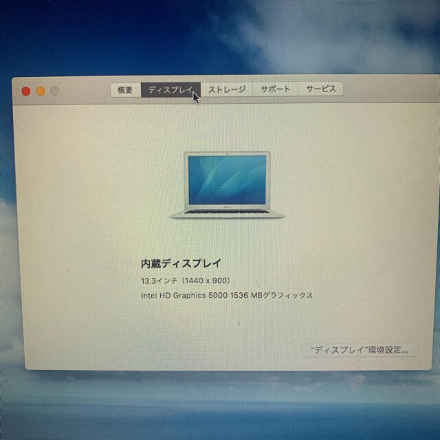 Apple MacBook Air 2013 13インチ 3