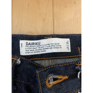 dairiku one-washed denim pants 19AW デニム