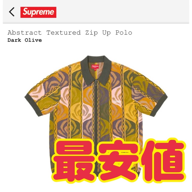 注目ショップ Supreme - 値下げOK  abstract textured zipup poro ポロシャツ