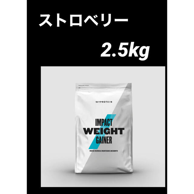 マイプロテイン ウェイトゲイナー 5kg チョコレート スムーズ 新品未開封