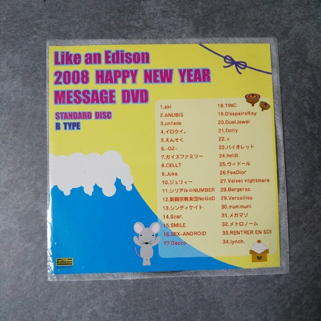 貴重！ 【2008年】ライカエジソンの お年玉DVD(B type)lynch. エンタメ/ホビーのタレントグッズ(ミュージシャン)の商品写真