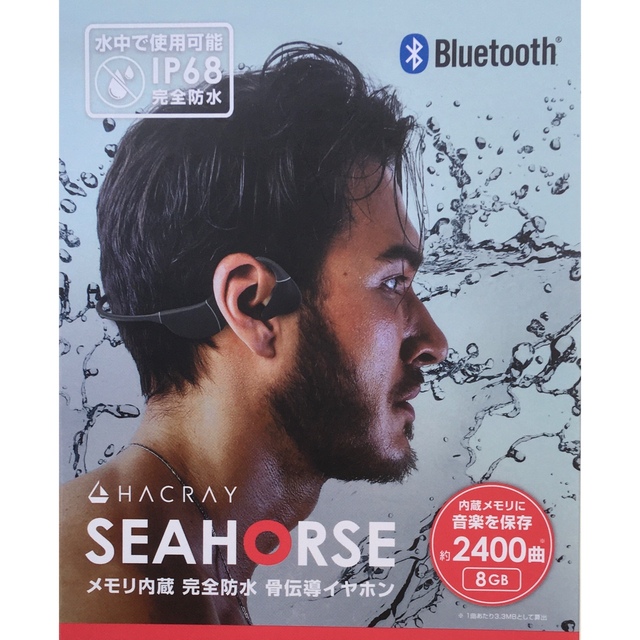 ⭐︎値下げ⭐︎HACRAY 骨伝導イヤホン SeaHorse HR22325のサムネイル