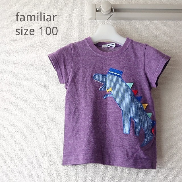 familiar - familiar ファミリア * 恐竜モチーフ 半袖Tシャツ 100サイズの通販 by ako's shop｜ファミリア